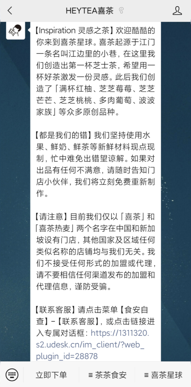 只花91块，我发现了喜茶千万私域营收的秘密