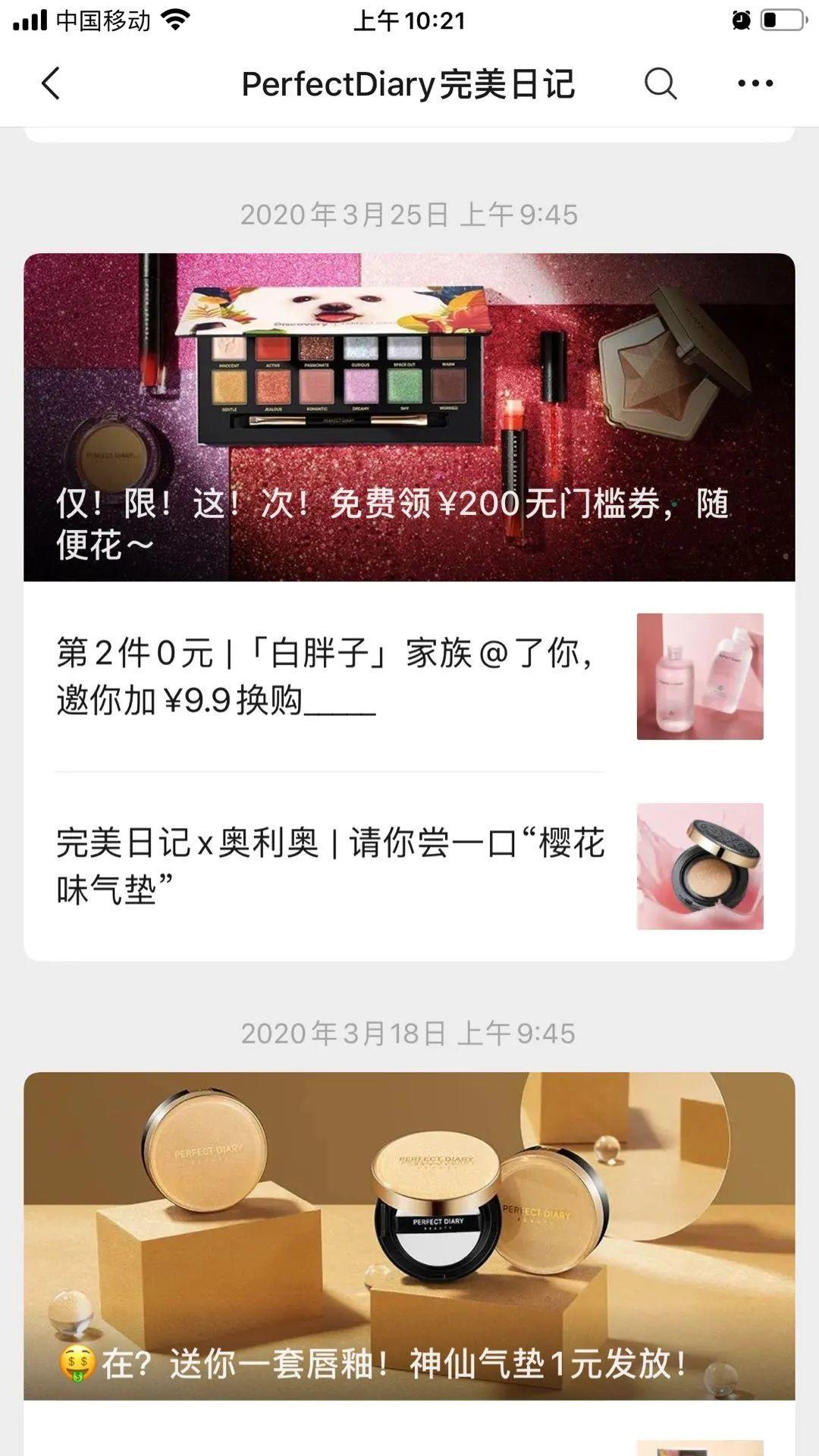 喜茶、完美日记们线上业绩暴涨，他们是如何玩转私域流量的？