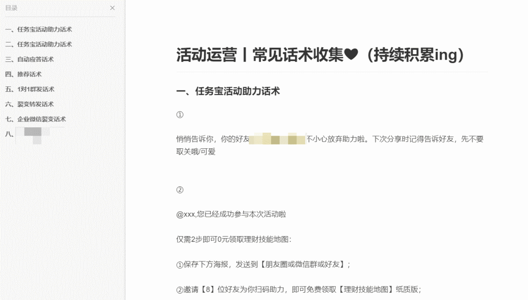 9500+字深度复盘丨4天下单3676+，分销裂变10级，海报转化率51%活动背后的真相