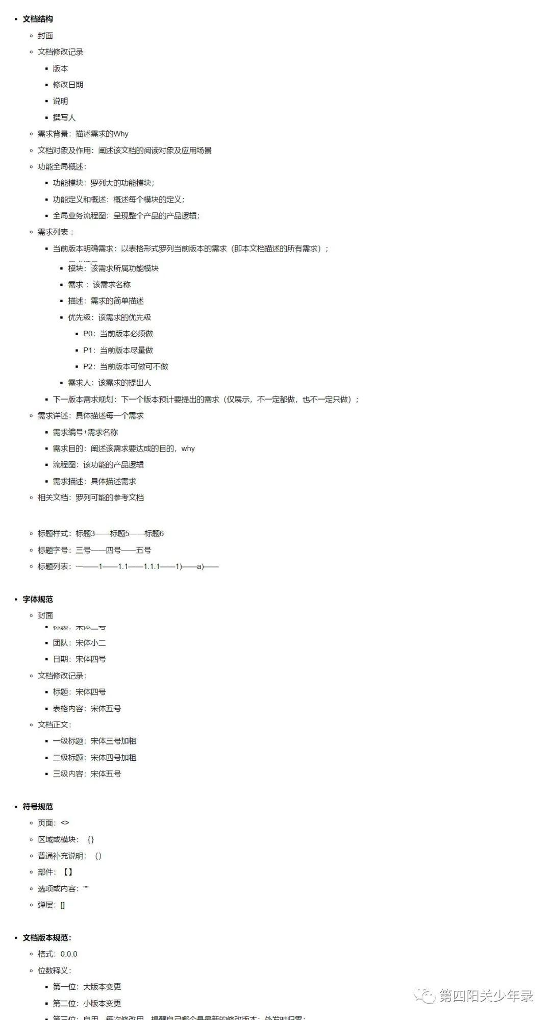 产品经理如何打造自己的产品方法论？