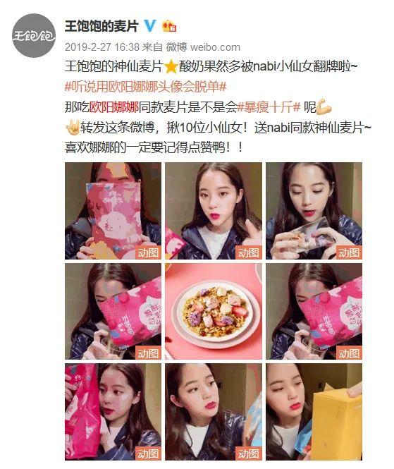 青你、创造101的造星套路，居然也能用来造食品爆品？！
