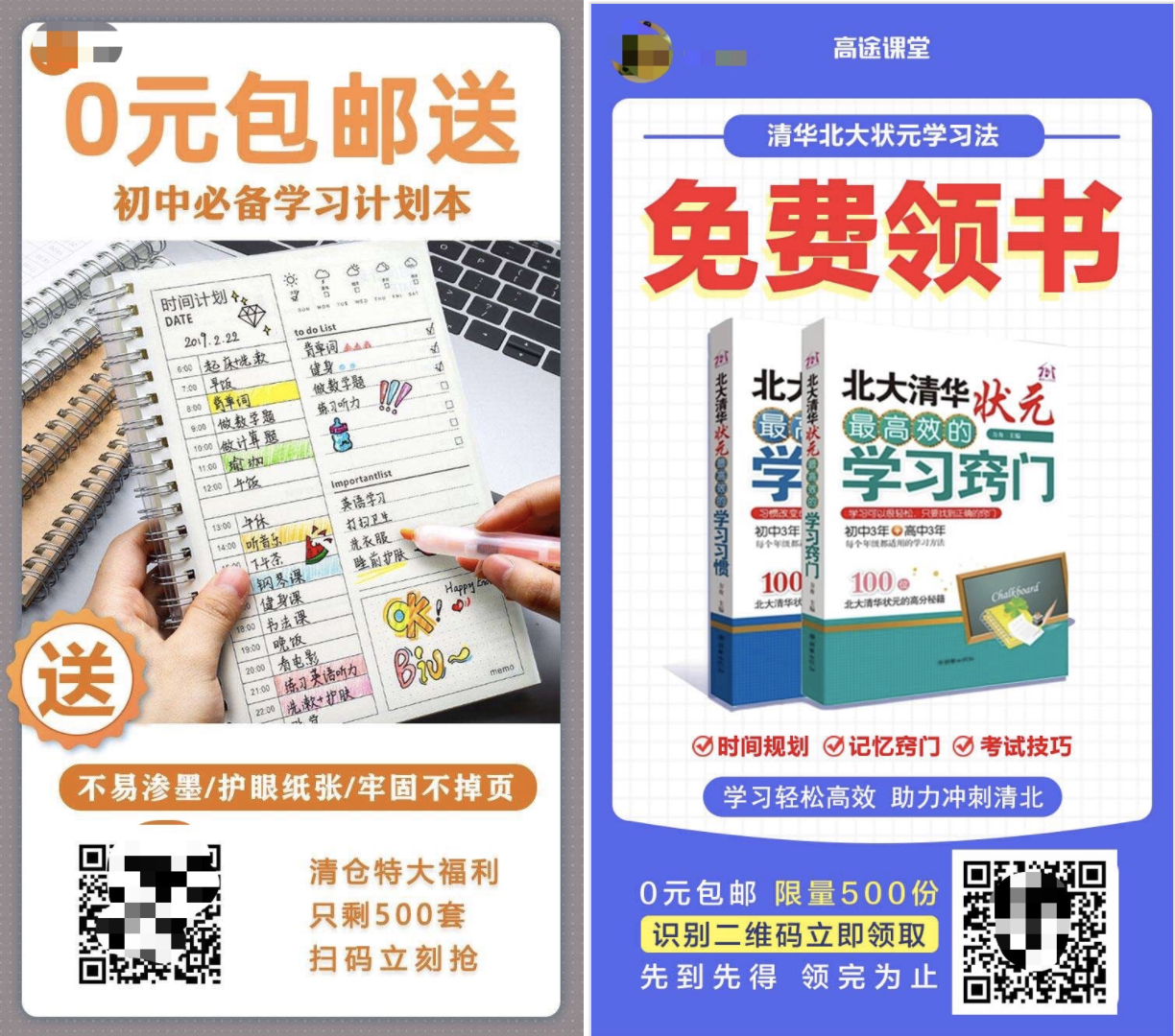 裂变四步法：用户增长同学啊，你裂变成功了吗？