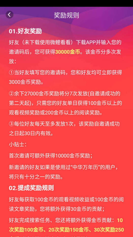 不花钱，这9种裂变，做产品的一定要收藏！