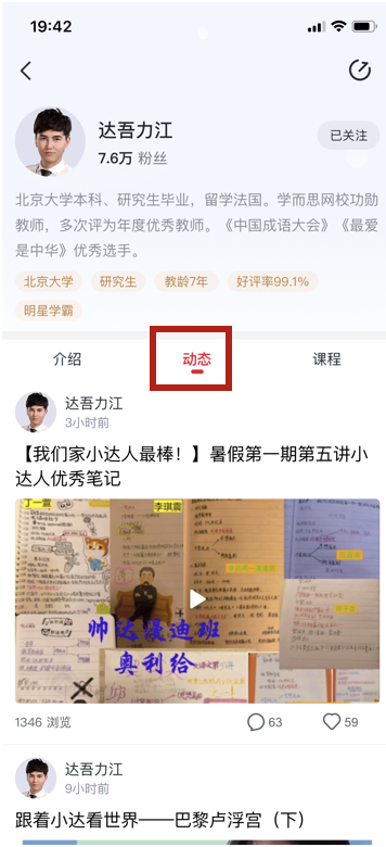 学而思网校产品体验报告：一份值得“抄”的作业