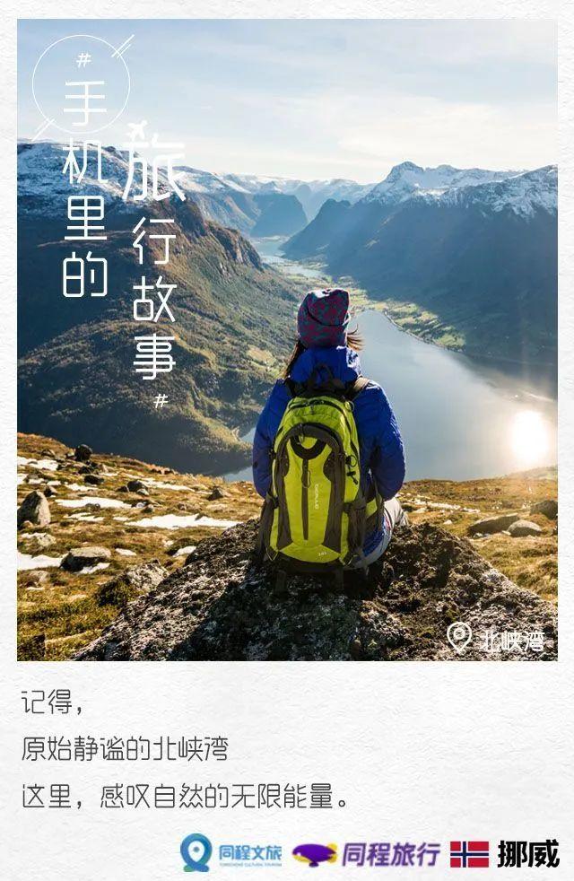 同程旅游的文案过于撩人，看完想辞职了！