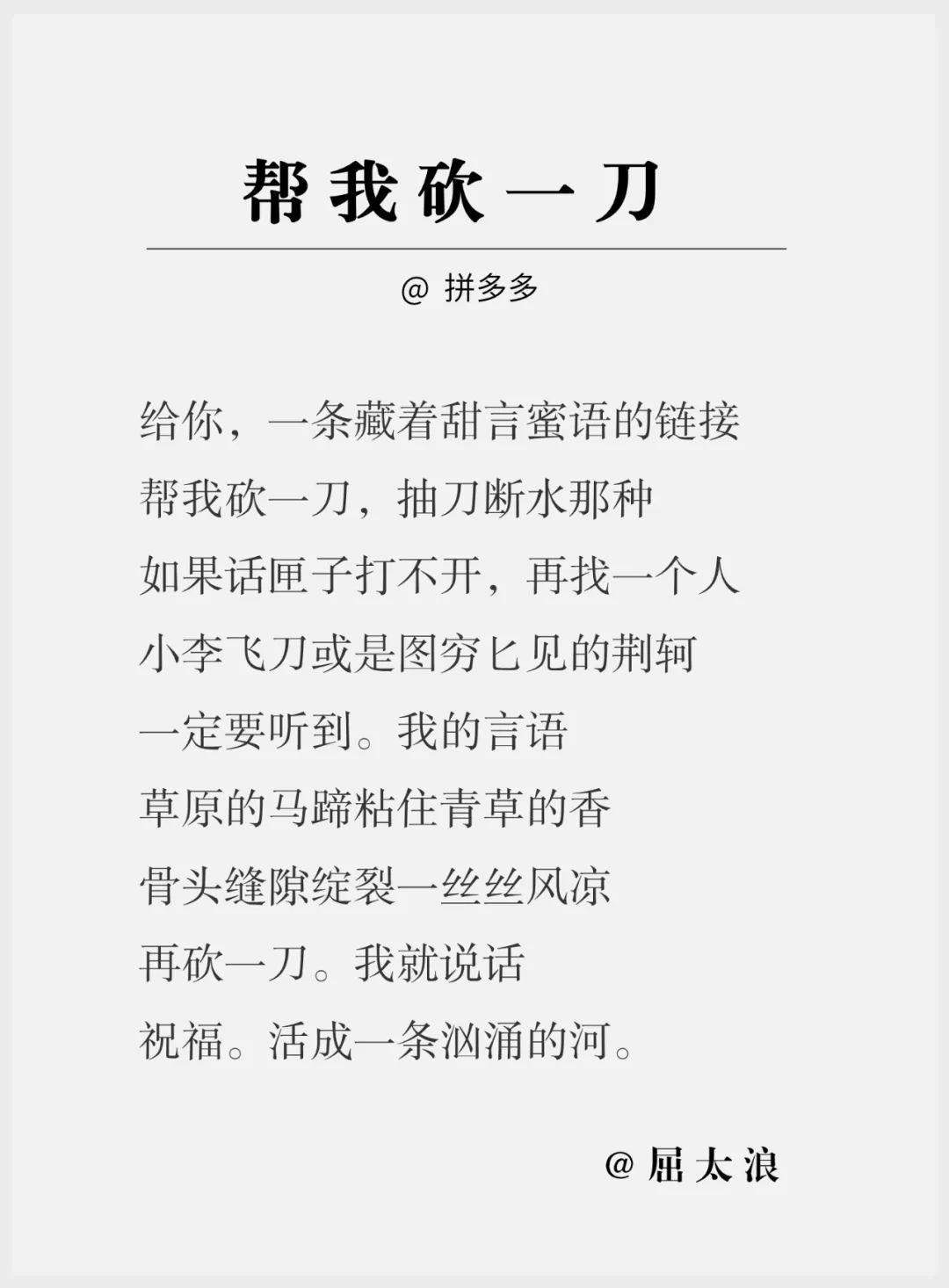 16首小诗，给16个品牌