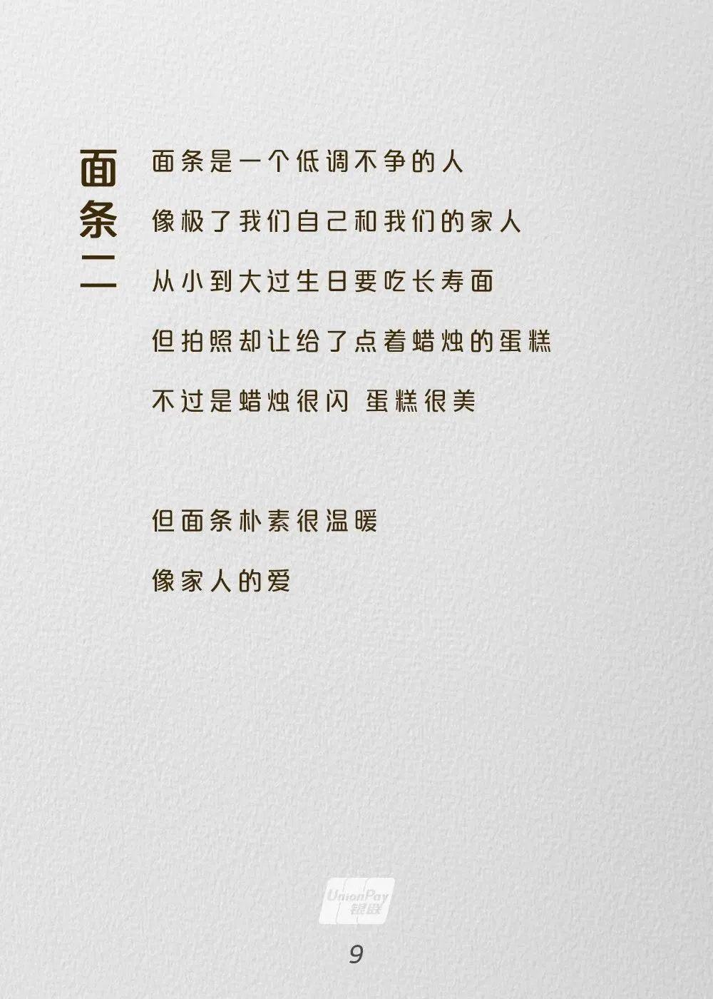 麦当劳、冈本写起诗来，杜甫李白都要靠边站！