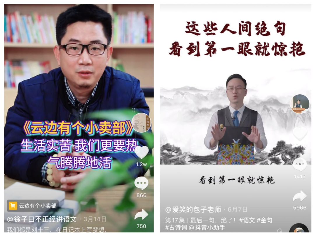 抖音上的语文教学，适合走什么路线？