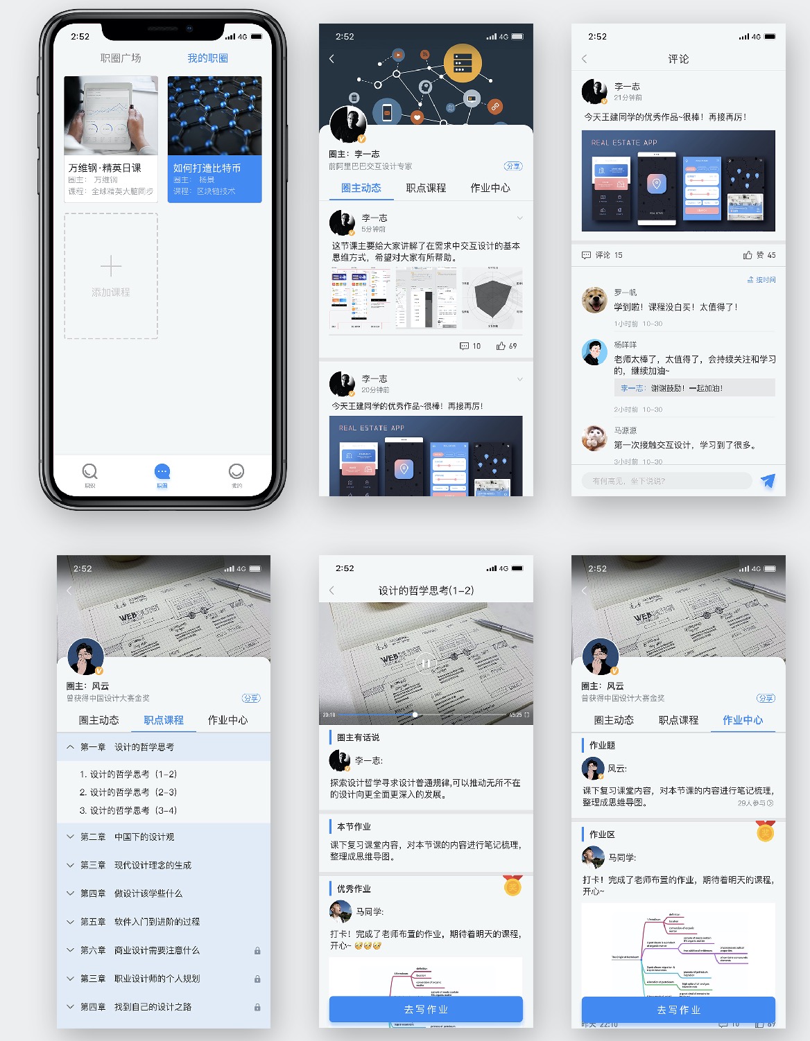 从0设计App（7）：基于产品定位做 UI 设计