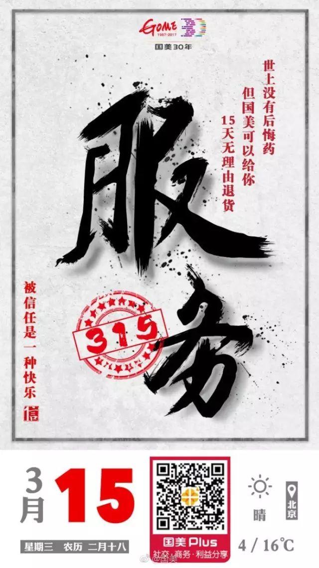 315海报文案创意合集，看这篇够了