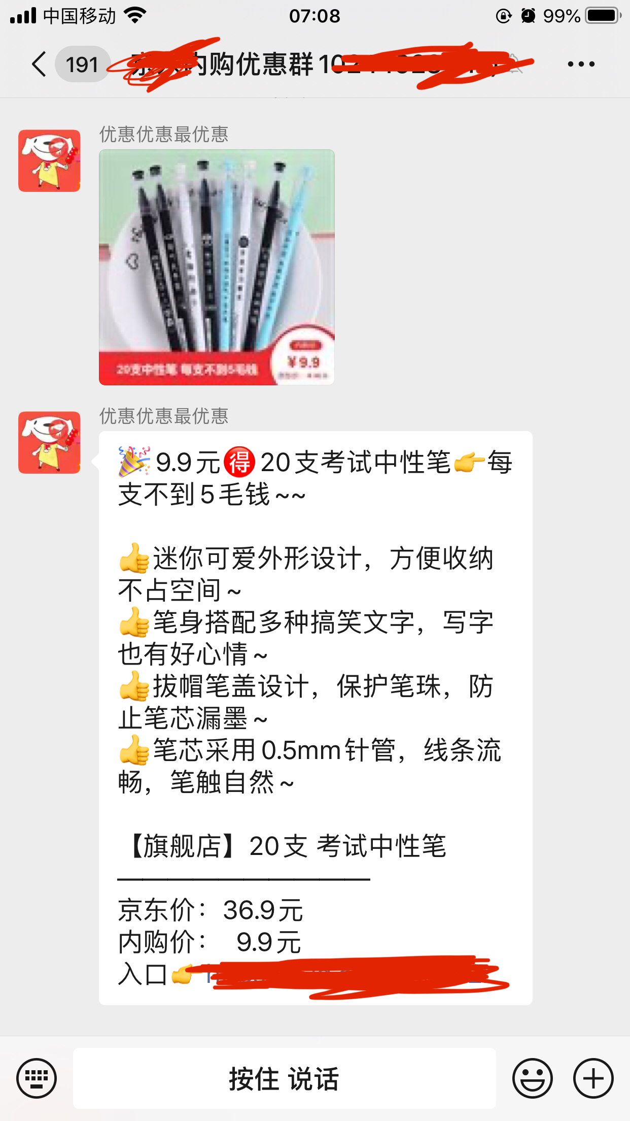 做好这6点，轻松玩转产品型社群