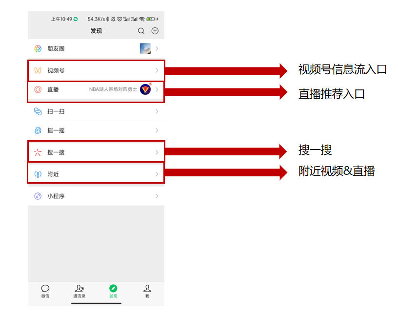 2022年微信视频号的公域/私域运营思路，速看！