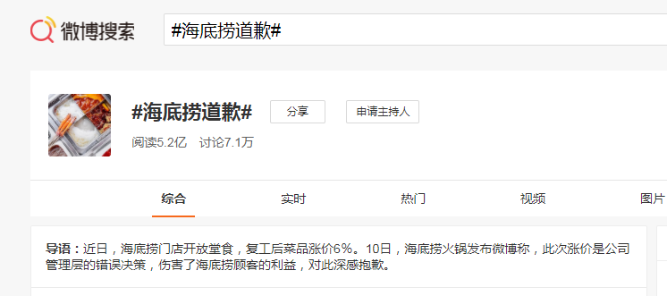 从海底捞事件，我总结了三点营销思考！