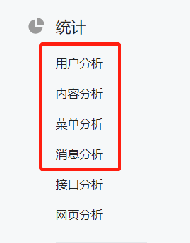 4大模块34个关键指标，做好微信公众号数据分析