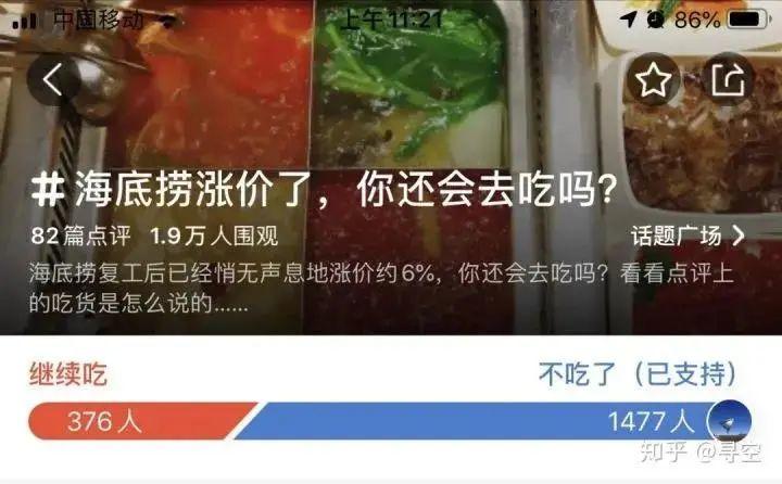 从海底捞事件，我总结了三点营销思考！