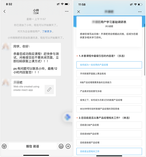 企业微信这个重要的变现入口90%的企业都浪费了！