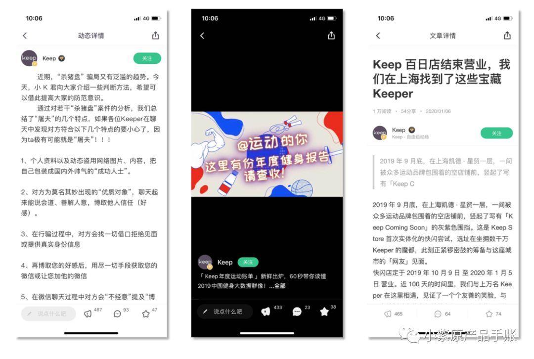 增长案例丨为KEEP设计一场增长实验