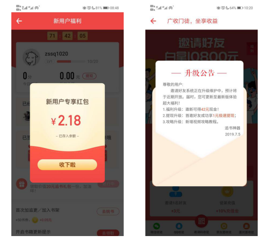 追书神器产品分析报告 | 追着追着就爱上了