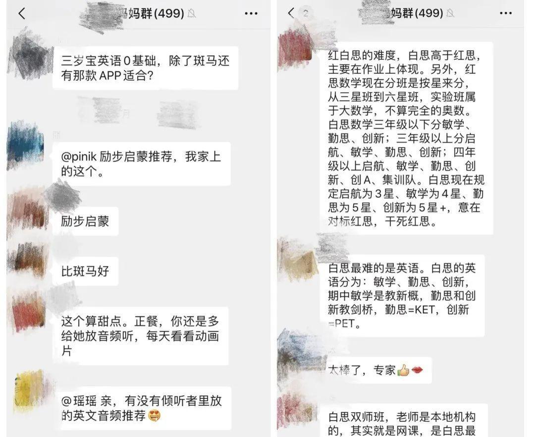 深度剖析K12教育用户：老师&家长篇