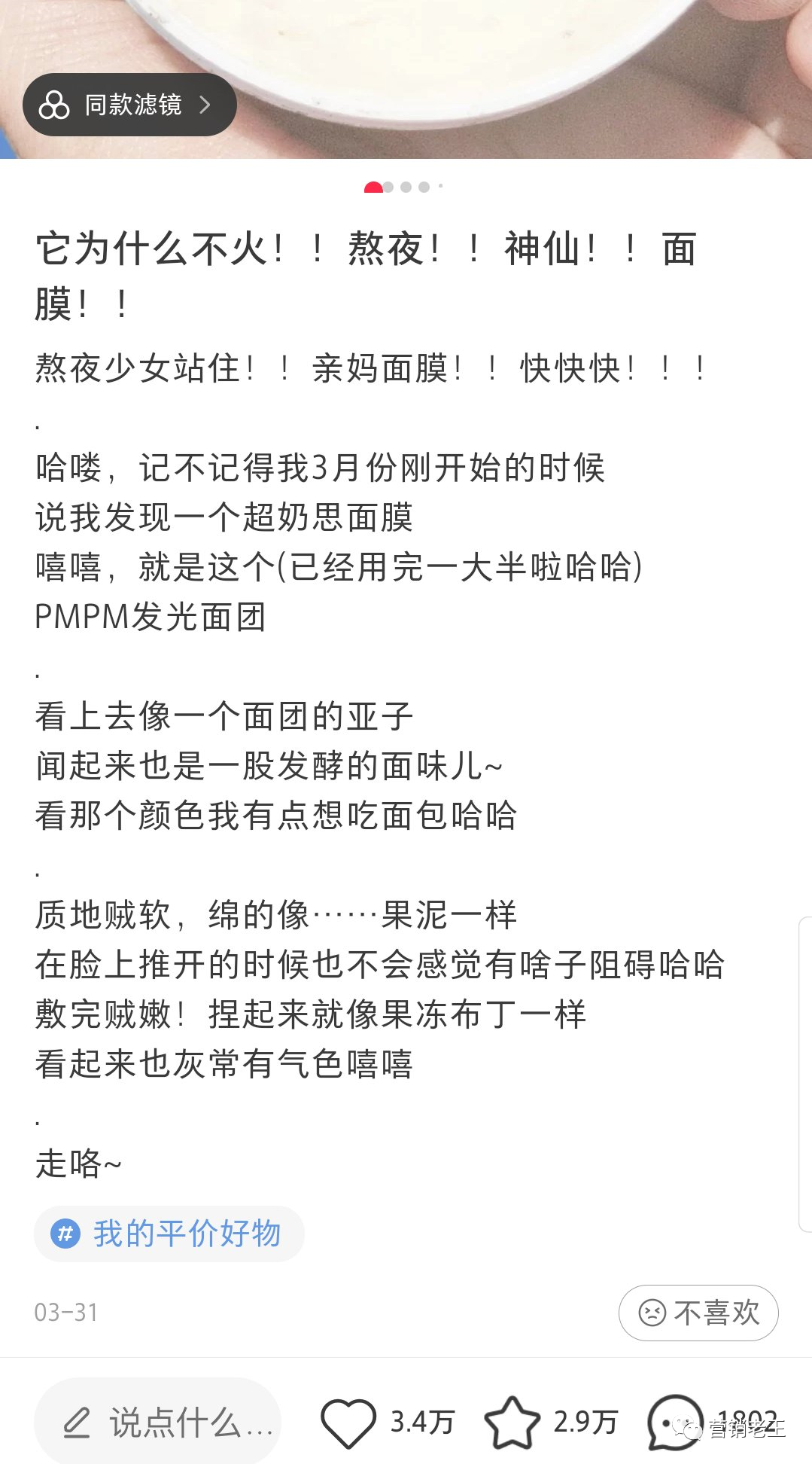 3大维度，解析新锐品牌PMPM如何爆发？