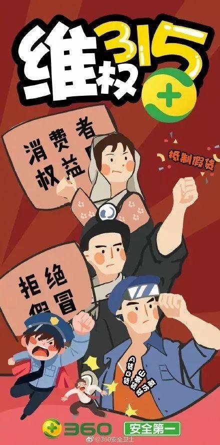 315海报文案创意合集，看这篇够了