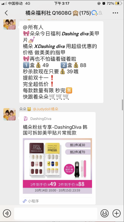 社群转化策略分享