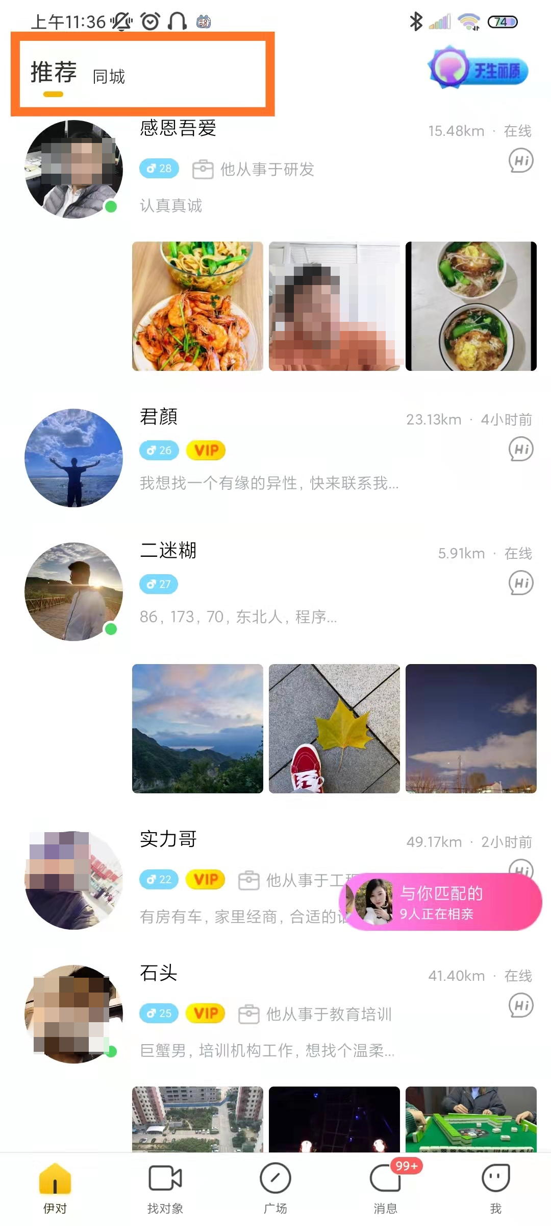 伊对运营模式分析 - 教你如何从社交APP中杀出一条血路！