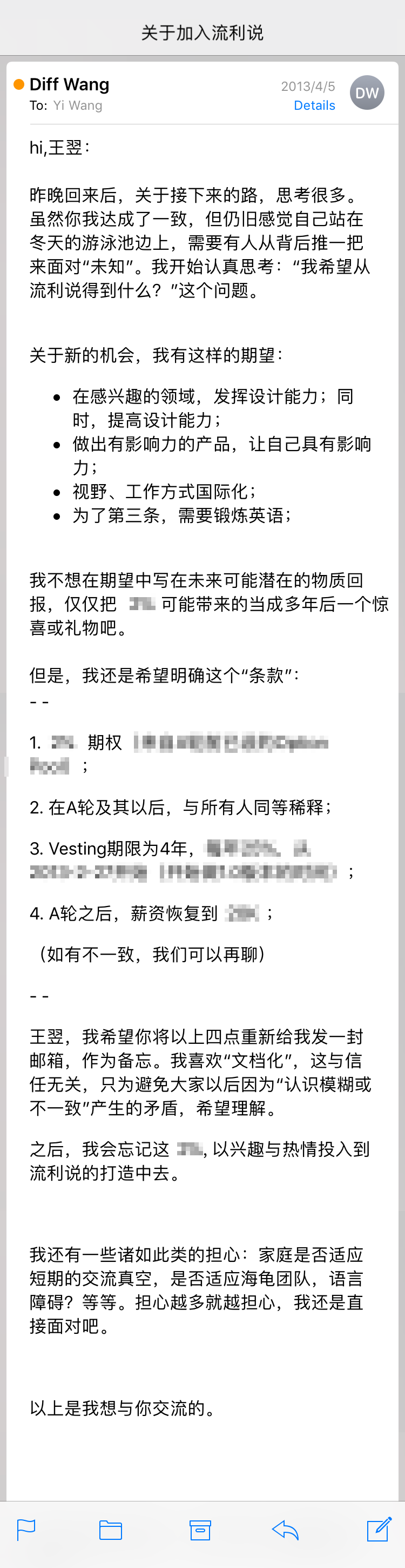 我加入流利说的故事——来自流利说前设计总监的分享
