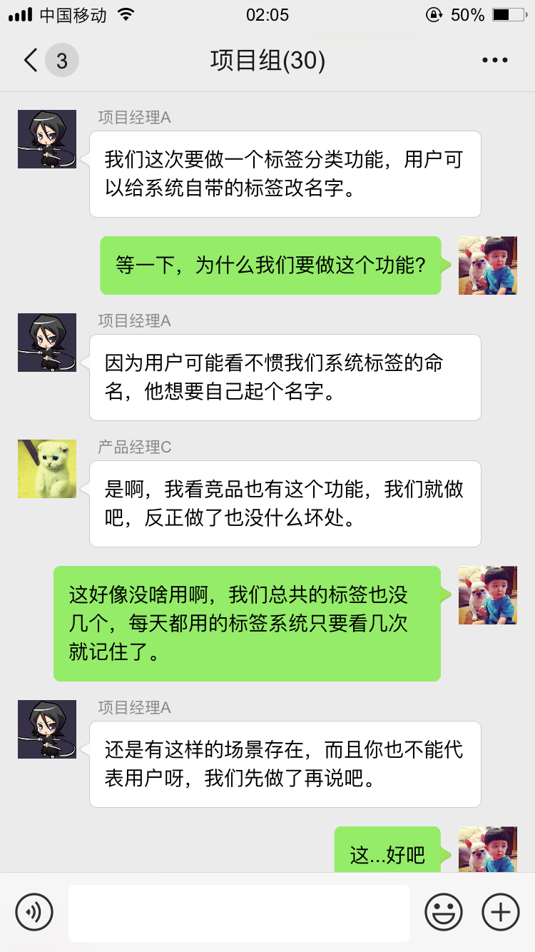 错误的产品设计