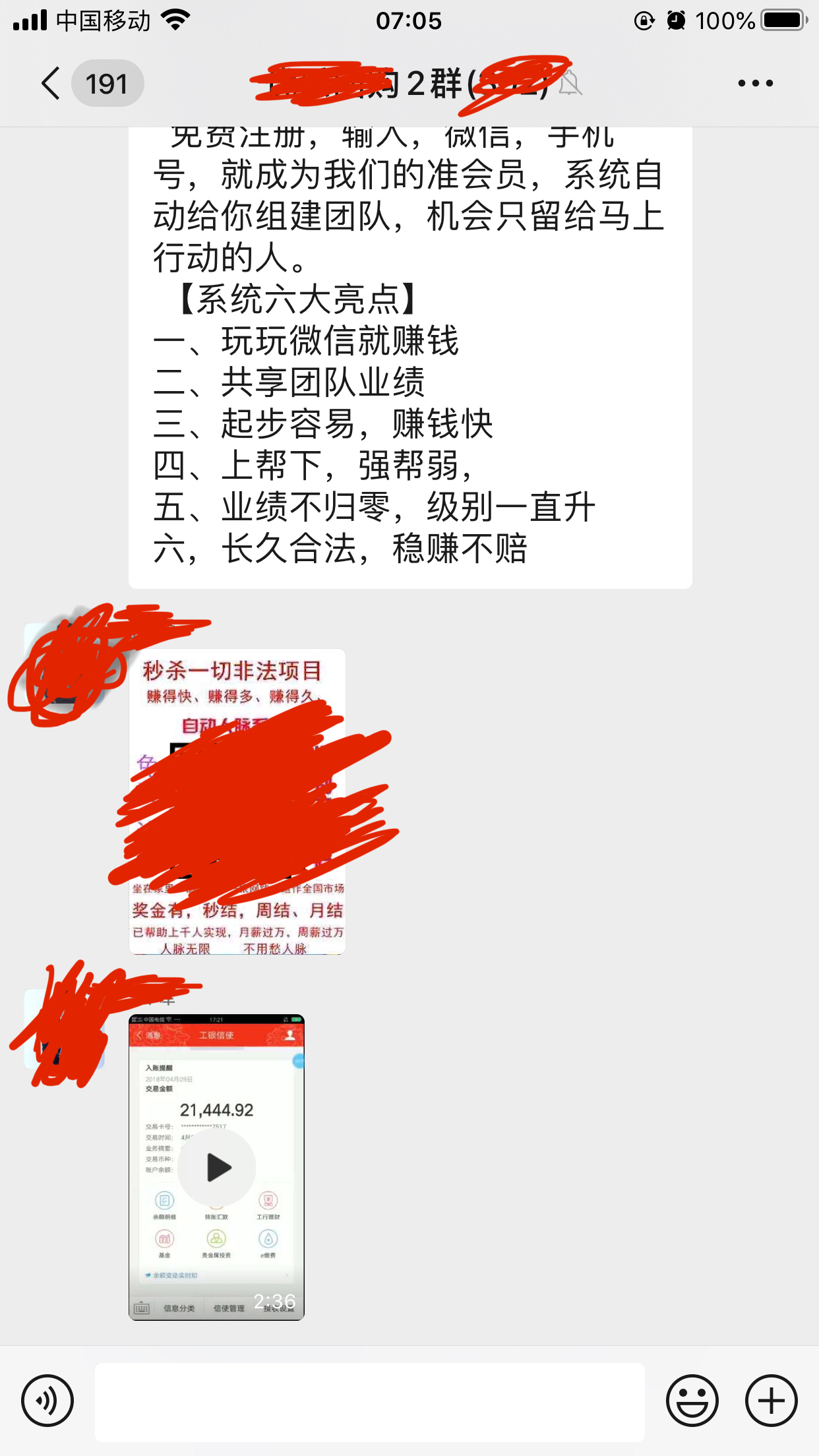 做好这6点，轻松玩转产品型社群