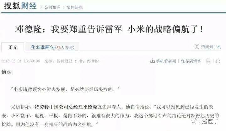 为何小米偏离定位理论，却依然成功打造了品牌？