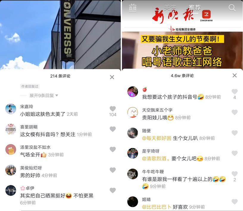 关于抖音场景的5个优化，能增加用户使用时长