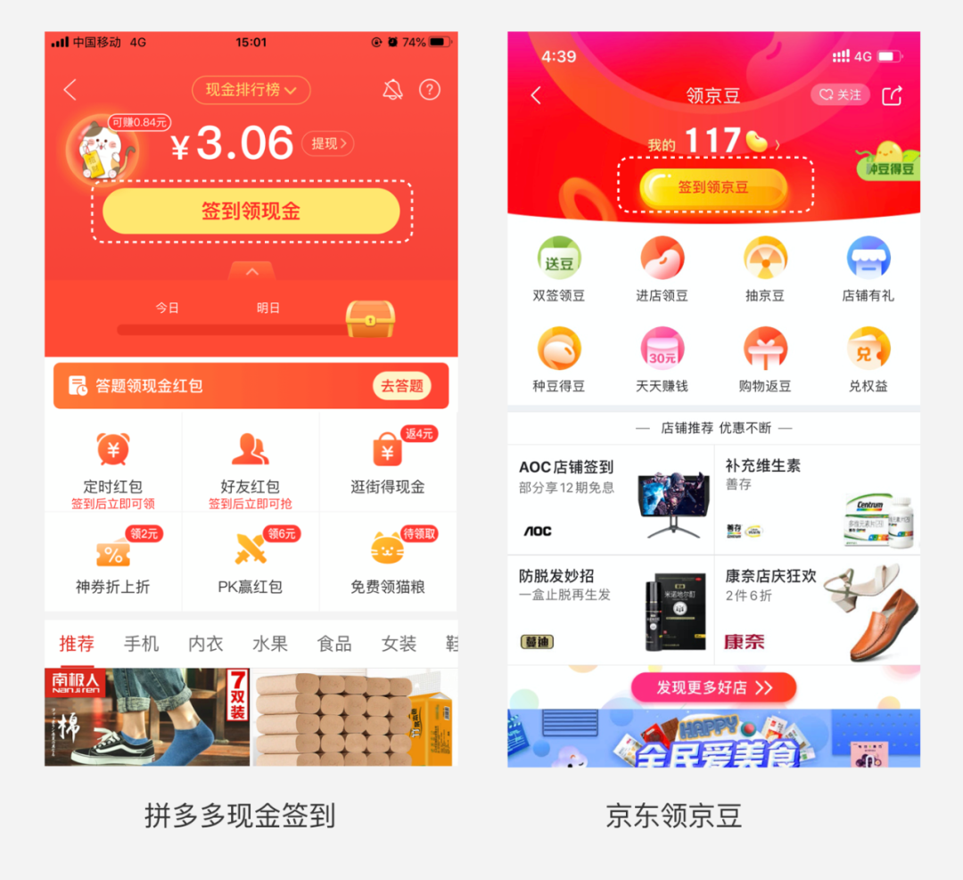 设计思考｜谈谈“签到”产品及体验设计