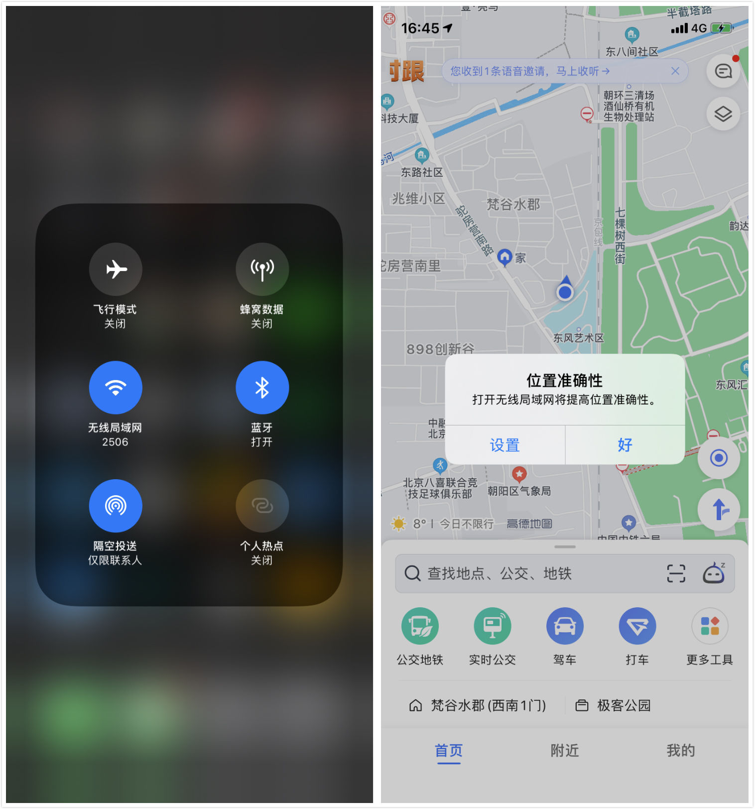 滑动关闭 App 不能让 iPhone 变快，科技发展还给我们留下哪些「后遗症」？