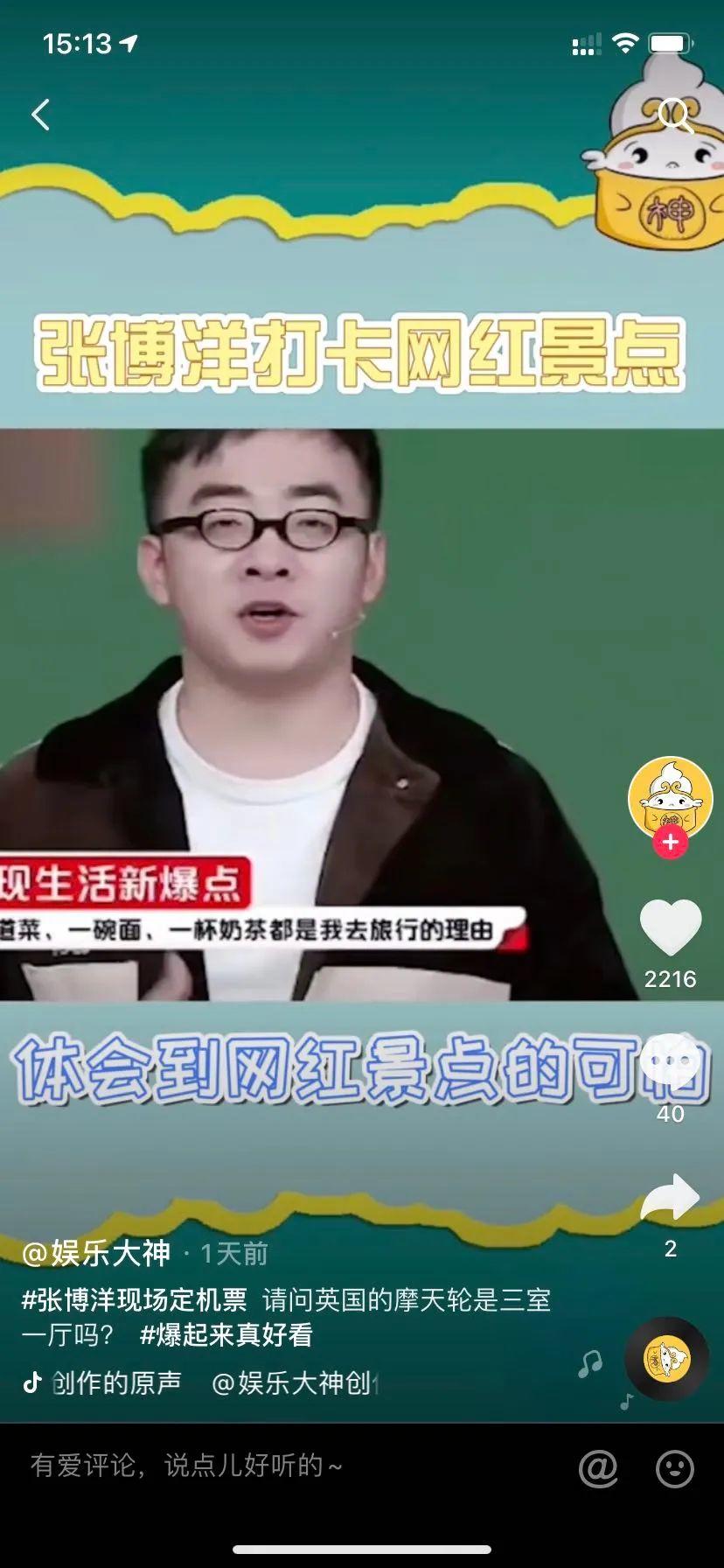 一张清单，引发的爆款聚合式效应。