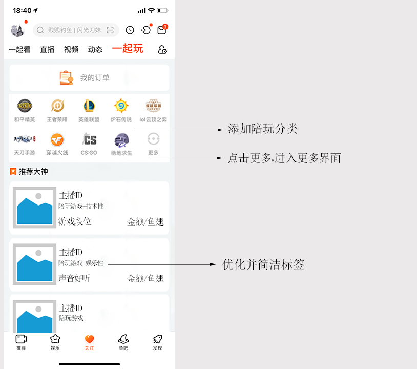 产品分析 | 斗鱼，游戏直播还没结束