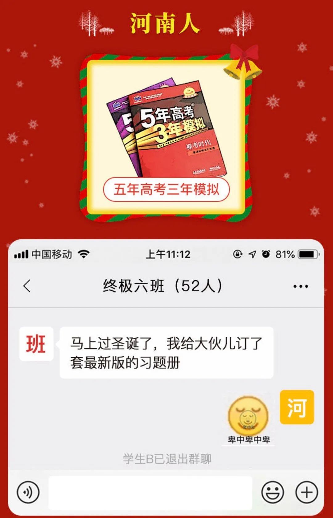 圣诞节创意攻略来了！30张品牌海报、50句文案、200套模板给你！