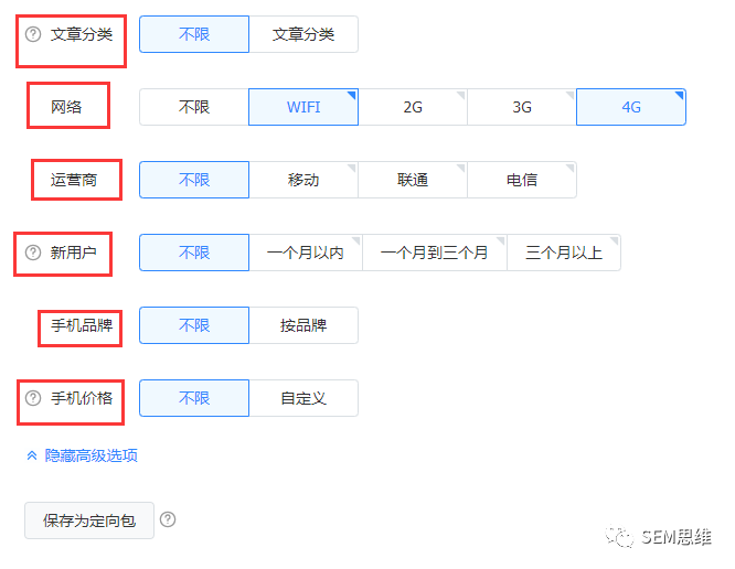 信息流广告账户优化进阶篇（二）如何优化定向设置