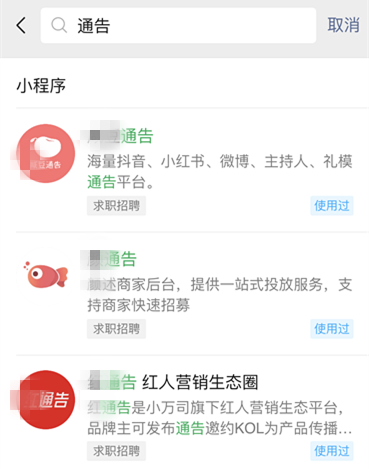 小红书的品牌种草指南