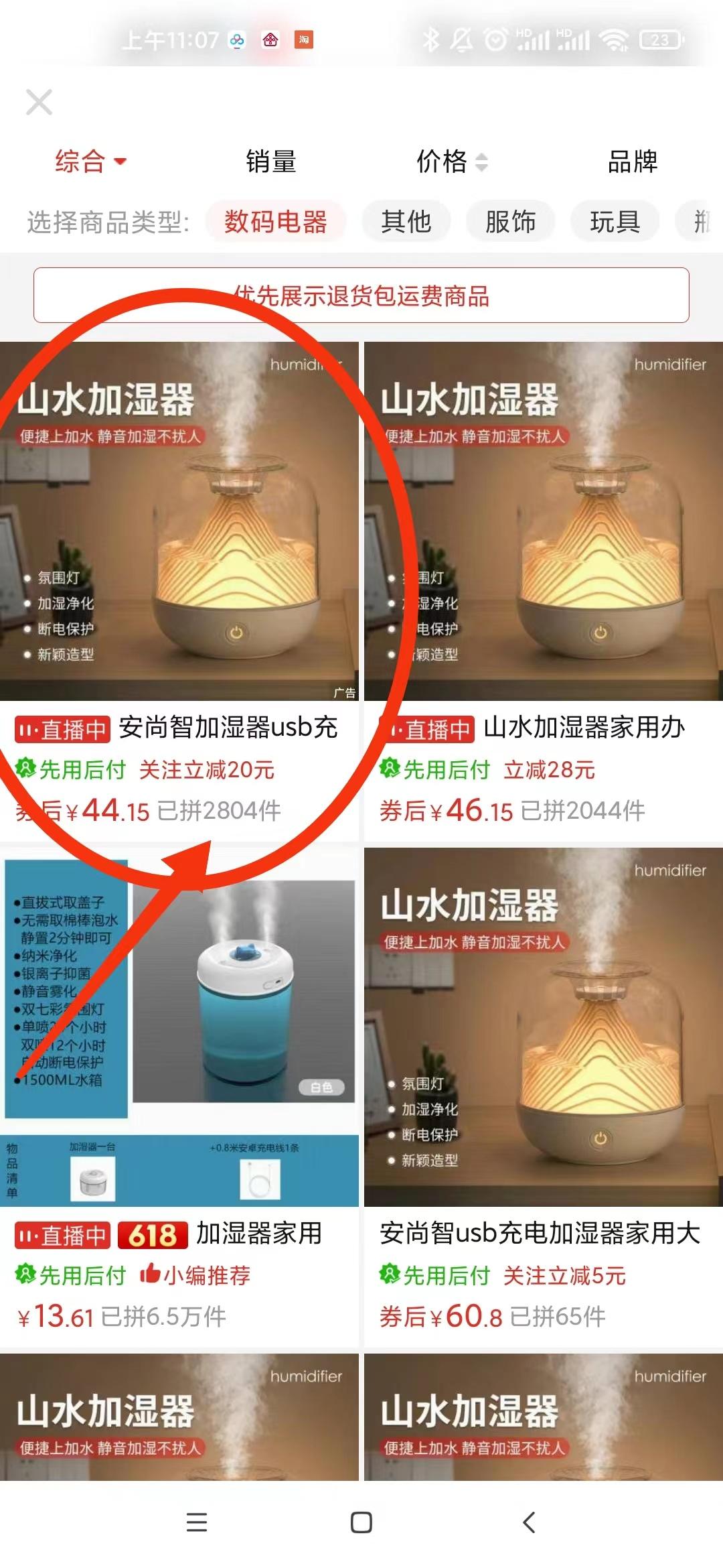 下班就玩抖音的我，不会直播，不会拍短视频，照样月入60W+