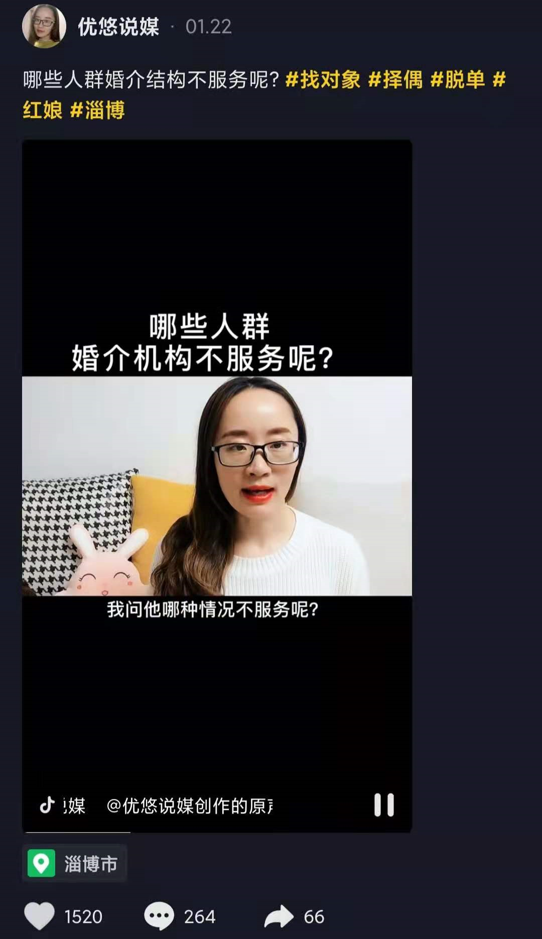 婚姻介绍所是如何引流的？