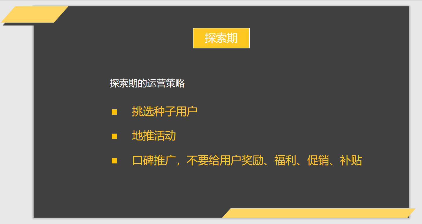 拆解360、小米、微信和绿洲的产品运营战略，总结出这些干货