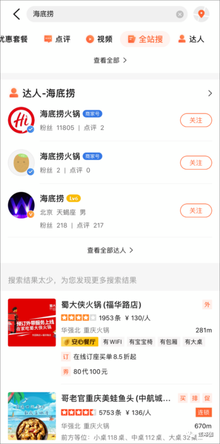 规划搜索产品时，我们该如何着手？