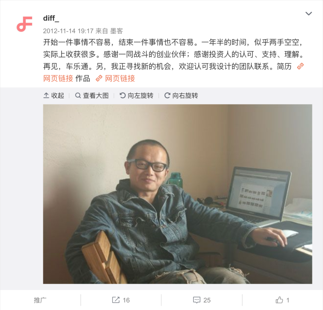 我加入流利说的故事——来自流利说前设计总监的分享