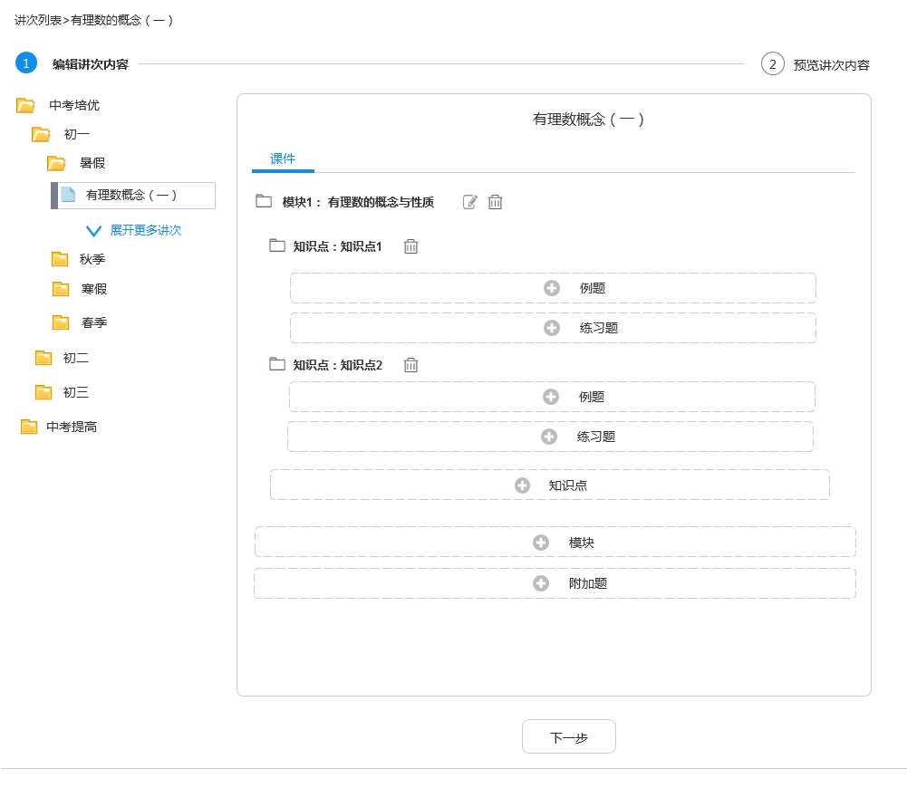 教学课件在线化流程的设计要点