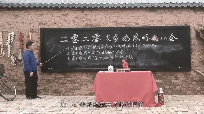 一个“土味”品牌的爆红，老乡鸡为啥每次都能抓住大众的G点？