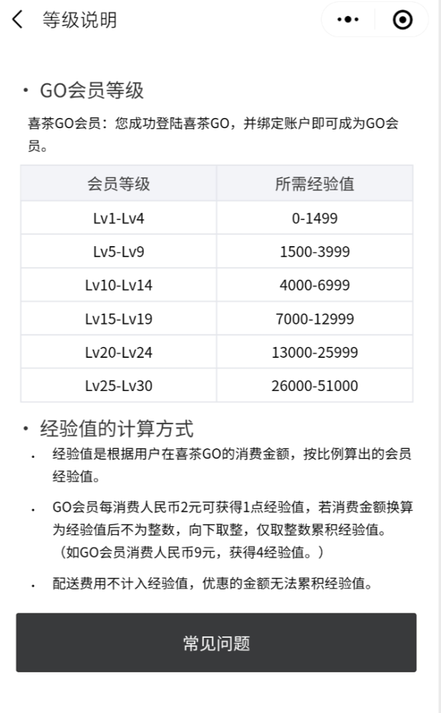 只花91块，我发现了喜茶千万私域营收的秘密