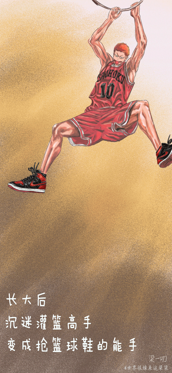 灌篮高手动画3.gif