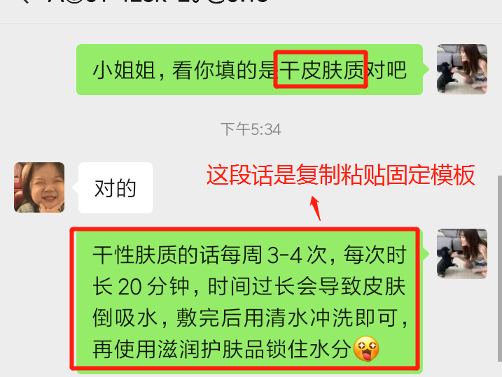 私域复购率超60%，我们的2个关键点实操