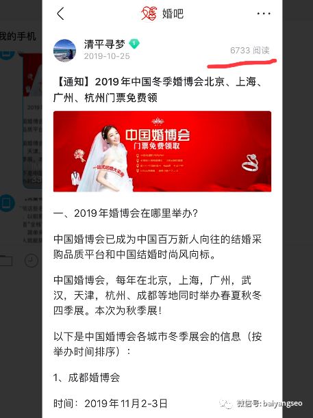 如何利用百度贴吧排名从0-1做精准引流？